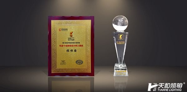 優秀照明設計師入圍張恒國.jpg 優秀照明設計師入圍張恒國.jpg