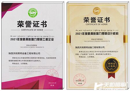 榮譽(yù)證書(shū)2.jpg 榮譽(yù)證書(shū)2.jpg